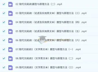 陈焕文2023高一语文全年课程