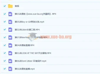 张婷婷小学二年级英语寒假7讲直播班（带讲义）