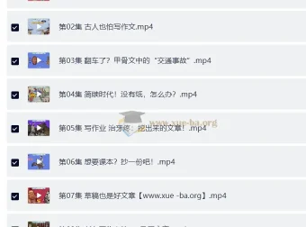 《猫馆长的文言之旅》1-3季全集：趣味文言文启蒙课程