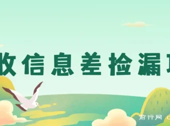 回收信息差捡漏项目：利用独特玩法，一单收益10 – 20+