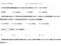 中考数学考点必刷500题 Word文档