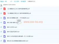 大智老师 2021寒假初二数学浙教版直播菁英班
