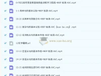 2026高三高考英语陶然一轮复习课程