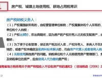 18税种纳税申报实操：从入门到精通课程