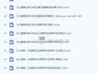 2026届高三高考物理王羽二轮课程