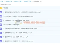 2024林淼初三中考英语A+尖端秋季班上课程