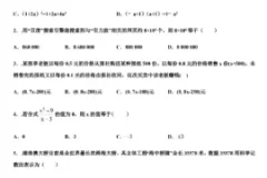 中考数学考点必刷500题 Word文档