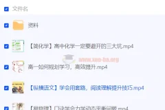 新高一首周学习衔接课程