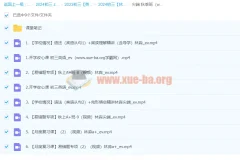 2024林淼初三中考英语A+尖端秋季班上课程