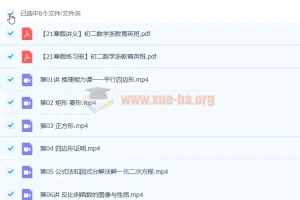 大智老师 2021寒假初二数学浙教版直播菁英班