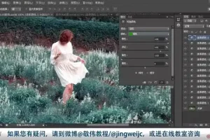 《敬伟PS教程：Photoshop从零基础到精通的全面学习指南》