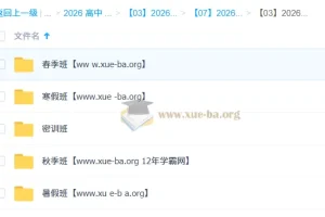 周峤矞2026高三高考政治一轮二轮全年密训班