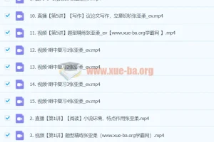 2024年高一张亚柔语文秋季班课程