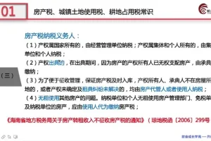 18税种纳税申报实操：从入门到精通课程