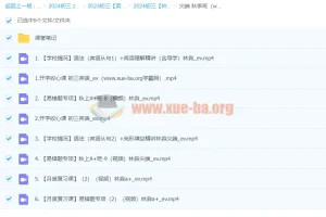 2024林淼初三中考英语A+尖端秋季班上课程