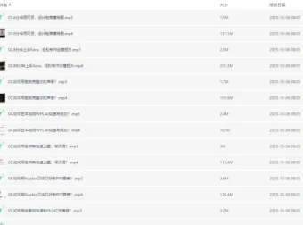 《五分钟AI实战课》：面向多领域用户的AI应用视频教程