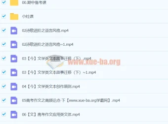 2024高三高考语文陈瑞春秋季班课程