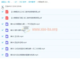 大智老师 2021寒假初二数学浙教版直播菁英班