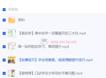 新高一首周学习衔接课程