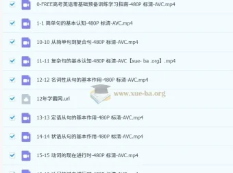 2026高三高考英语陶然一轮复习课程