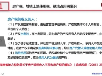 18税种纳税申报实操：从入门到精通课程