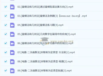 2026届高三高考物理王羽二轮课程