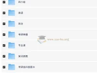 2025考研高清PDF复习资料合集