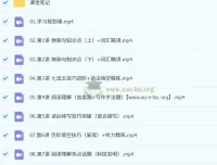袁慧2026高二英语一轮尖端暑假班（更新中）