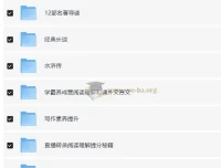 瓶盖老师初中语文合集课程