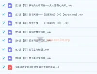 2023秋上四升五五年级语文A+课程（张弛）