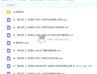 2025高三高考语文 罗斐然全年课程（暑假、秋季、寒假、春季）