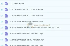 袁慧2026高二英语一轮尖端暑假班（更新中）