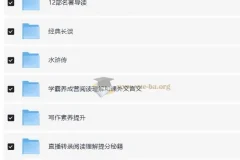 瓶盖老师初中语文合集课程