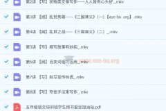 2023秋上四升五五年级语文A+课程（张弛）