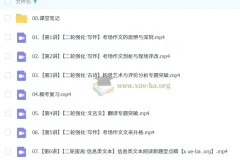 2025高三高考语文 罗斐然全年课程（暑假、秋季、寒假、春季）