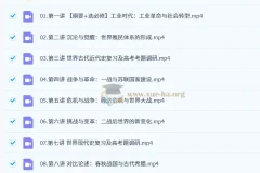 刘莹莹2026高三高考历史一轮秋季班（更新中）