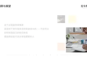 拉勾教育《精通JavaScript核心原理：从基础到高级》学习资料