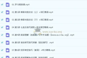 袁慧2026高二英语一轮尖端暑假班（更新中）