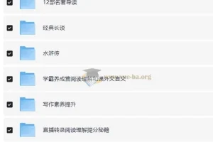 瓶盖老师初中语文合集课程