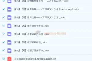 2023秋上四升五五年级语文A+课程（张弛）