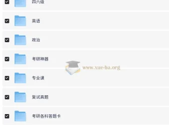 2025考研高清PDF复习资料合集