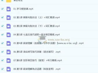 袁慧2026高二英语一轮尖端暑假班（更新中）