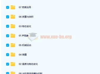 杜春雨 2021 暑期初二物理目标 A+班 10 讲（含讲义）