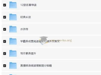 瓶盖老师初中语文合集课程