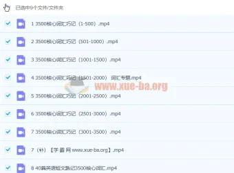 朱汉琪2023高三高考英语3500核心词汇专题班