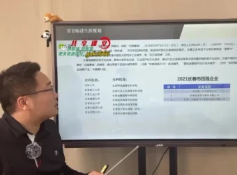 梁老师101节生涯规划课：专业选择、就业指南与名校解析