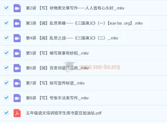 2023秋上四升五五年级语文A+课程（张弛）