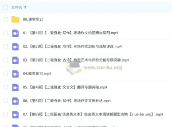 2025高三高考语文 罗斐然全年课程（暑假、秋季、寒假、春季）
