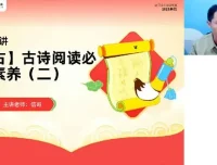 高途课堂何信高三高考语文2025年寒假班课程