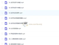 高展2026年高中化学高一二轮寒假班课程